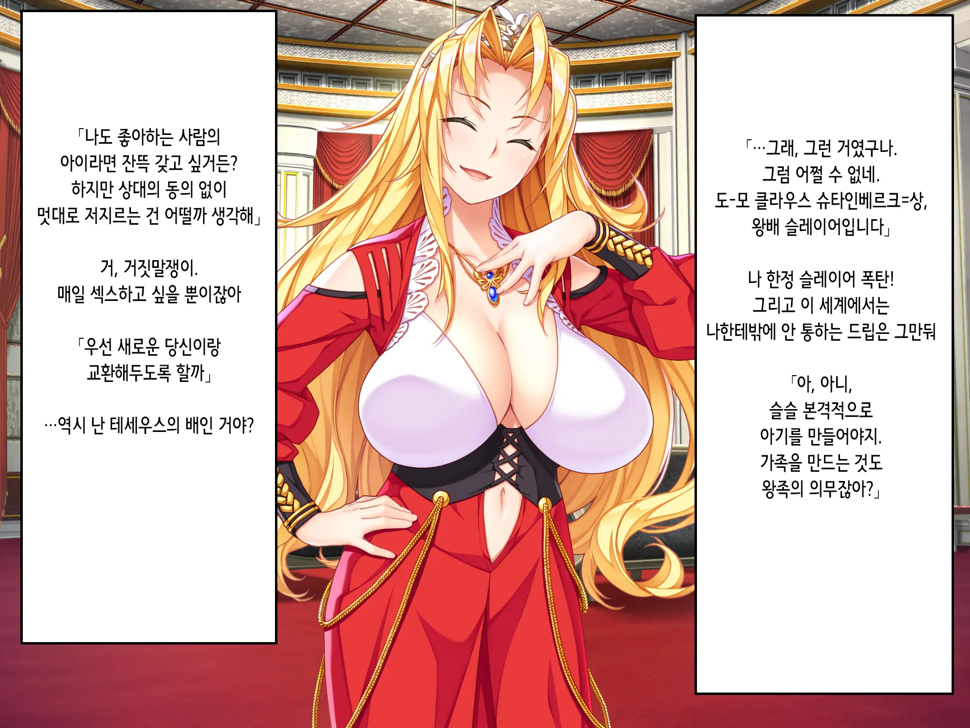 Otomege No Akugyaku Joou O Yome Ni Suru Tame Ni Wa. | 오토메 게임의 악역 여왕을 아내로 삼기 위해서는